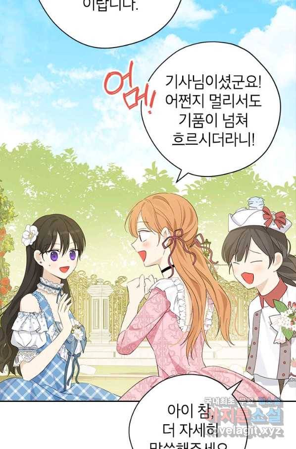 사실은 내가 진짜였다 79화 34