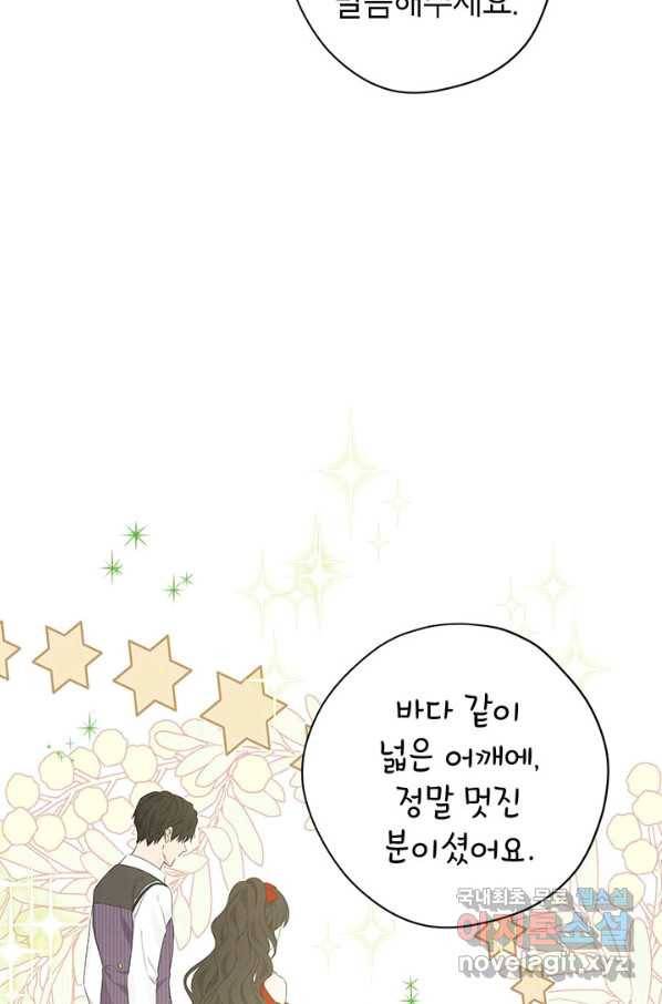 사실은 내가 진짜였다 79화 35