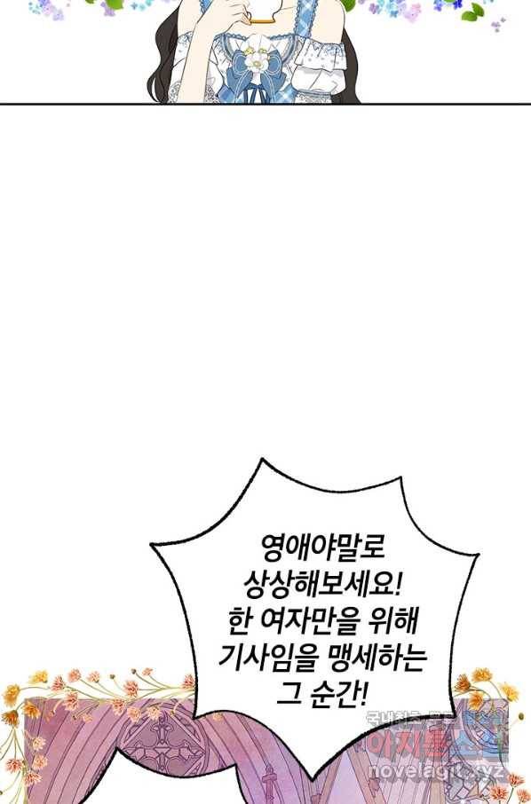 사실은 내가 진짜였다 79화 51