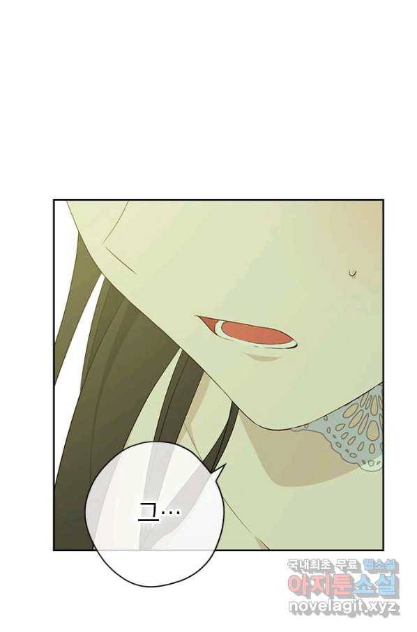 사실은 내가 진짜였다 79화 59