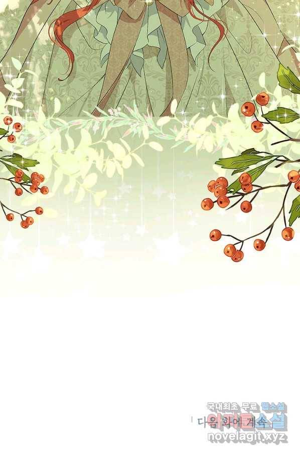 사실은 내가 진짜였다 79화 80