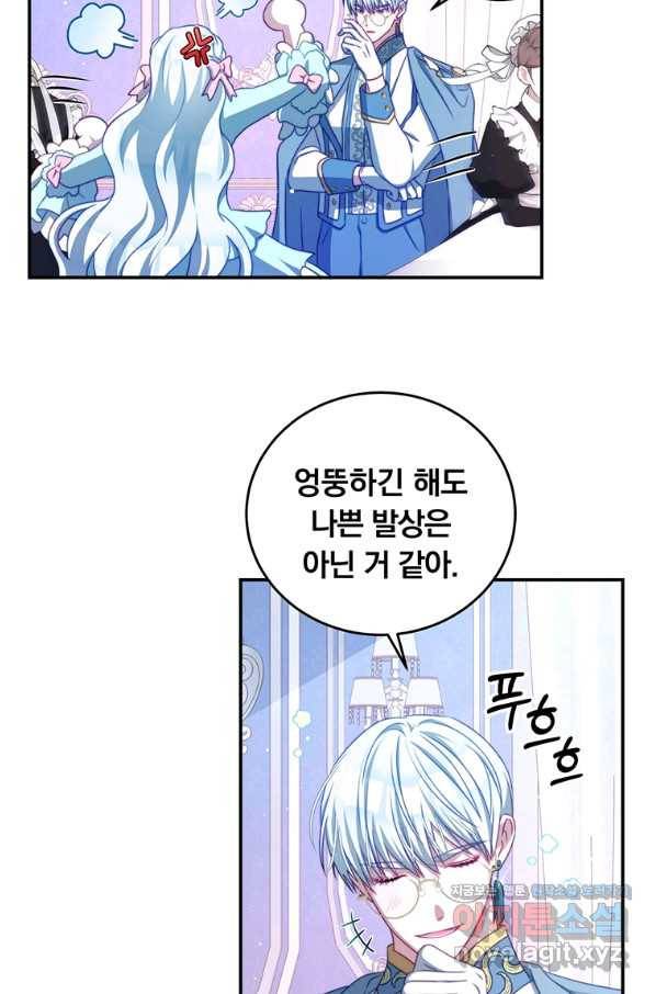 남주의 연적이 되어 버렸다 40화 4
