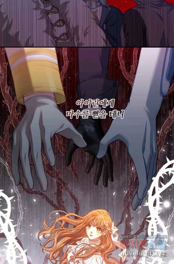 남주의 연적이 되어 버렸다 40화 6