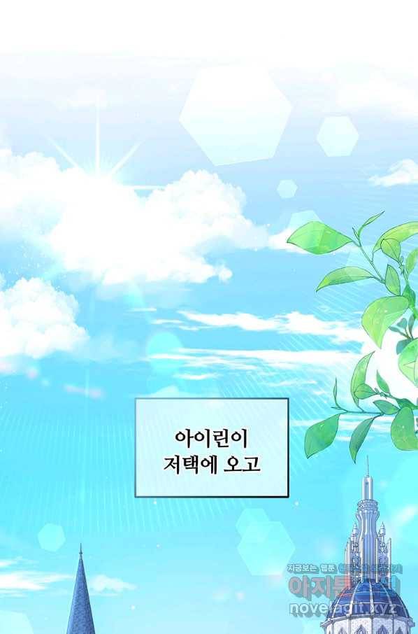 남주의 연적이 되어 버렸다 40화 13