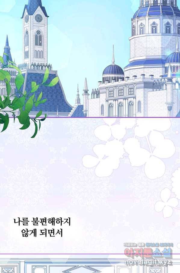 남주의 연적이 되어 버렸다 40화 14
