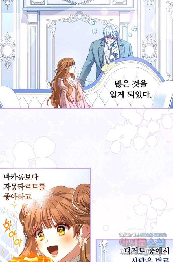 남주의 연적이 되어 버렸다 40화 15