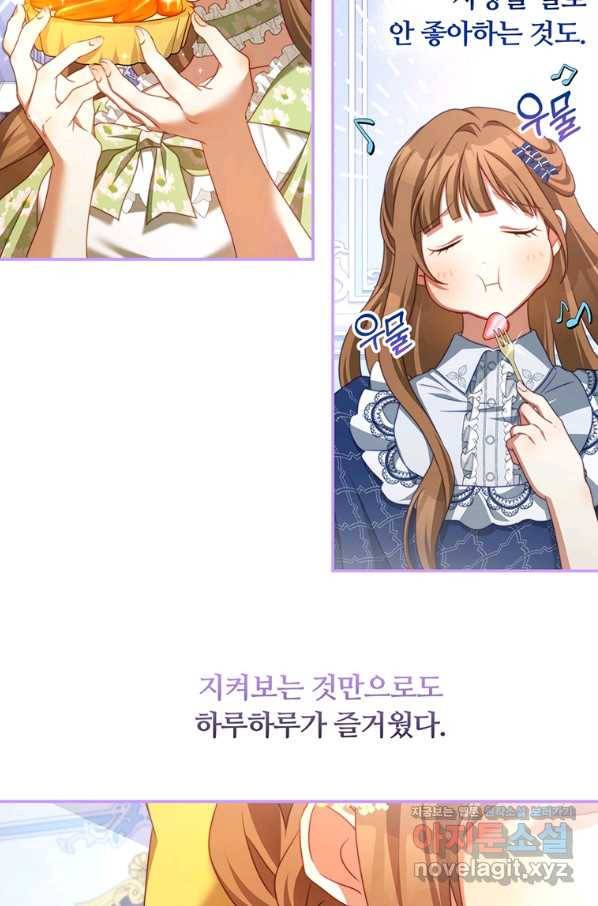 남주의 연적이 되어 버렸다 40화 16
