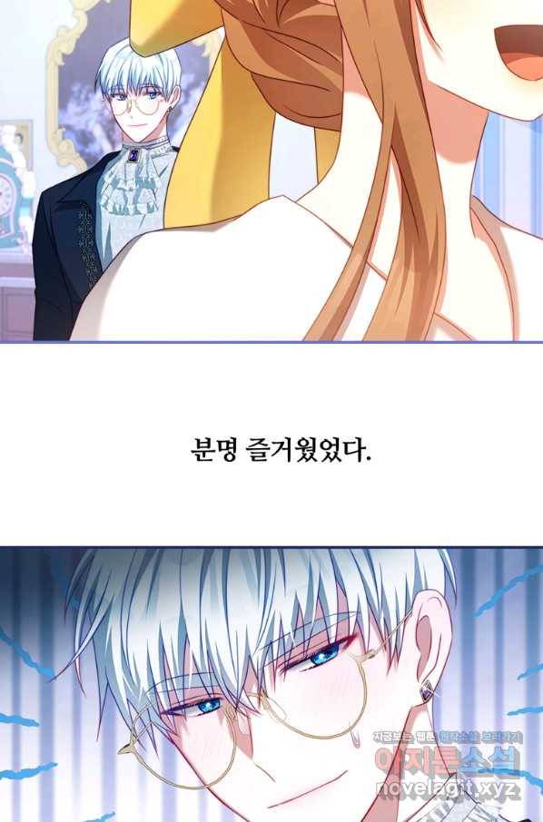 남주의 연적이 되어 버렸다 40화 17