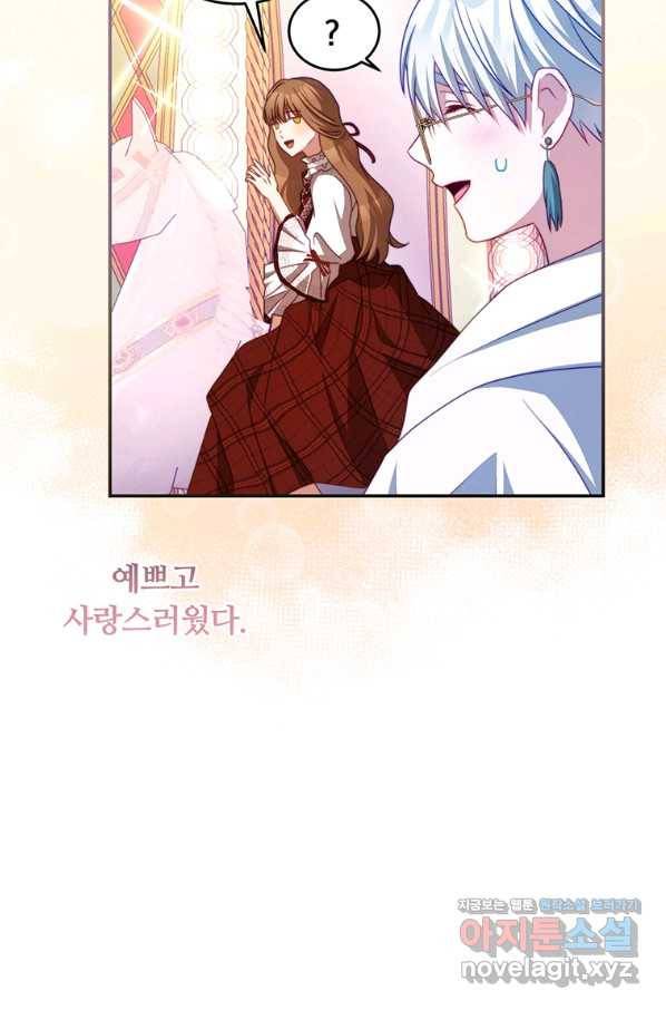 남주의 연적이 되어 버렸다 40화 19