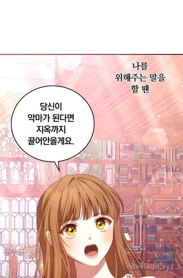 남주의 연적이 되어 버렸다 40화 20