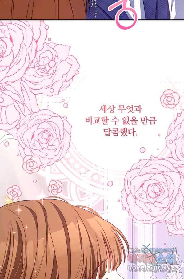 남주의 연적이 되어 버렸다 40화 22