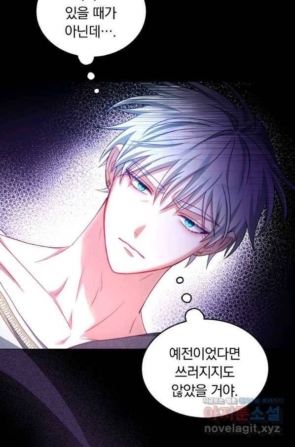 남주의 연적이 되어 버렸다 40화 37