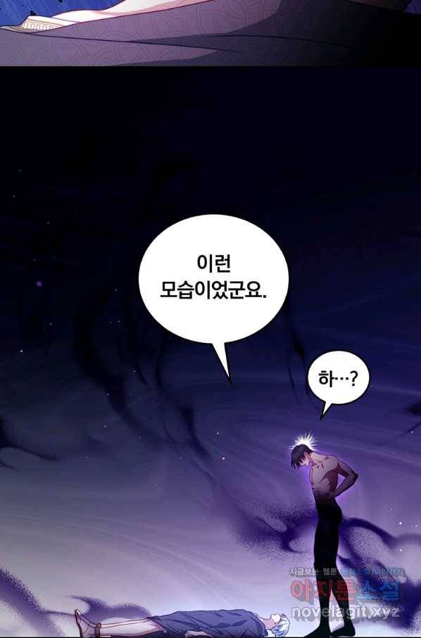 남주의 연적이 되어 버렸다 40화 41