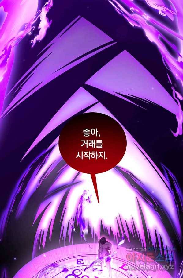 남주의 연적이 되어 버렸다 40화 59