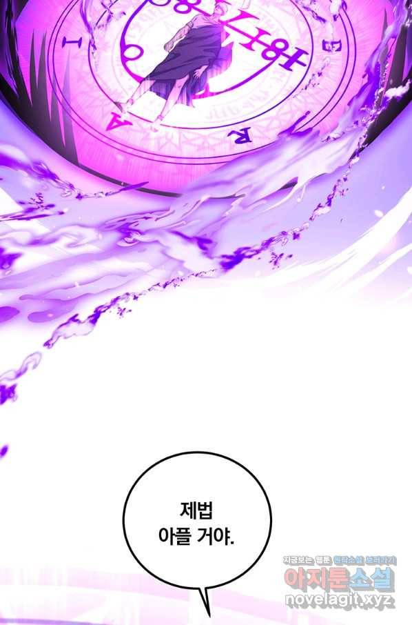 남주의 연적이 되어 버렸다 40화 60