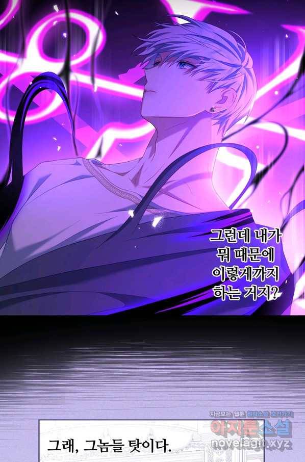 남주의 연적이 되어 버렸다 40화 64