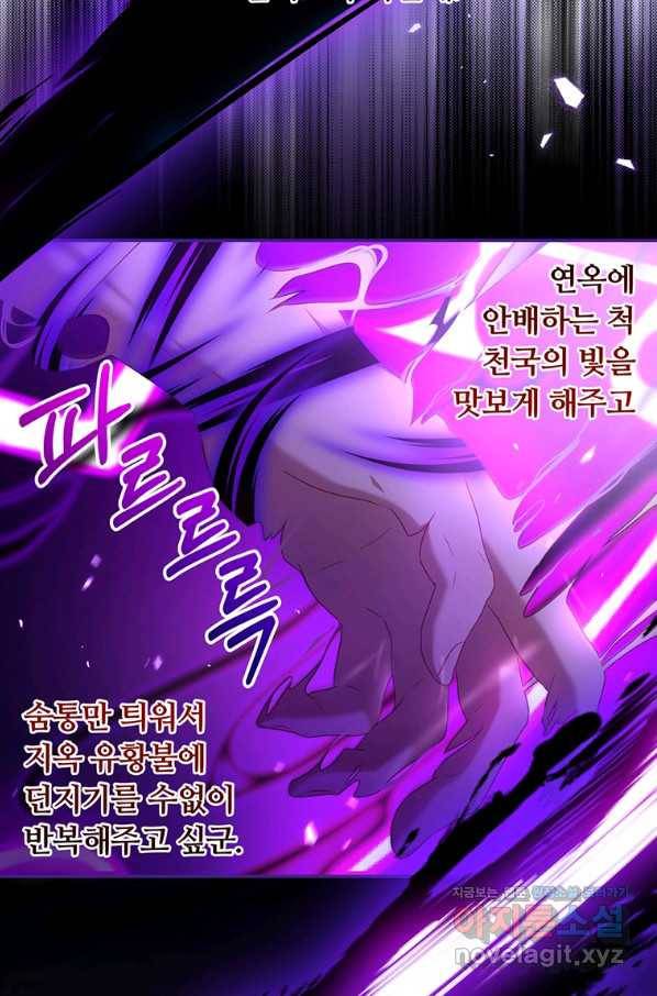 남주의 연적이 되어 버렸다 40화 66