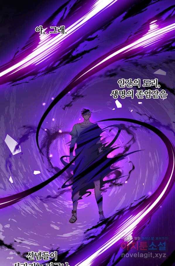 남주의 연적이 되어 버렸다 40화 67