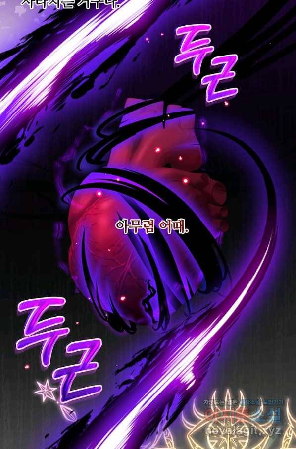 남주의 연적이 되어 버렸다 40화 68