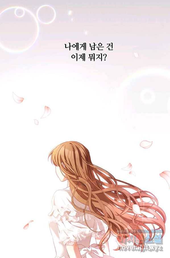 남주의 연적이 되어 버렸다 40화 72