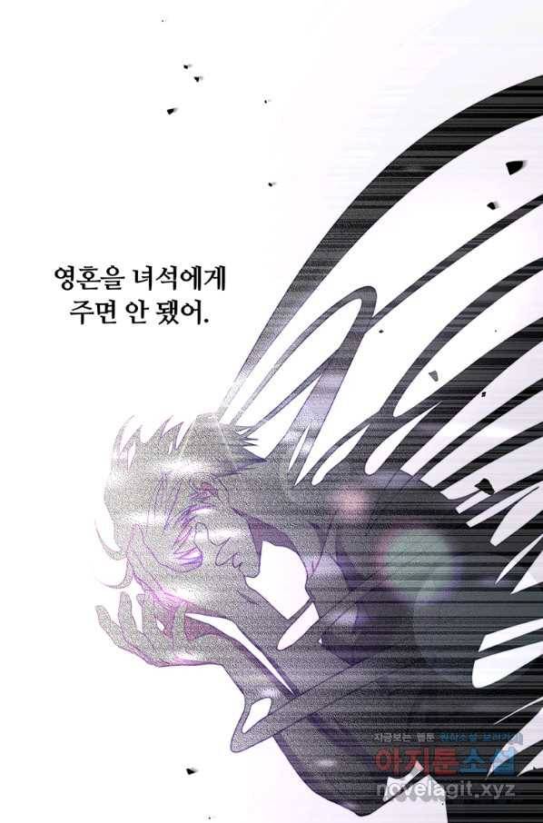 남주의 연적이 되어 버렸다 40화 75
