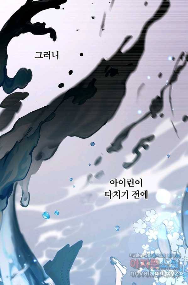 남주의 연적이 되어 버렸다 40화 77