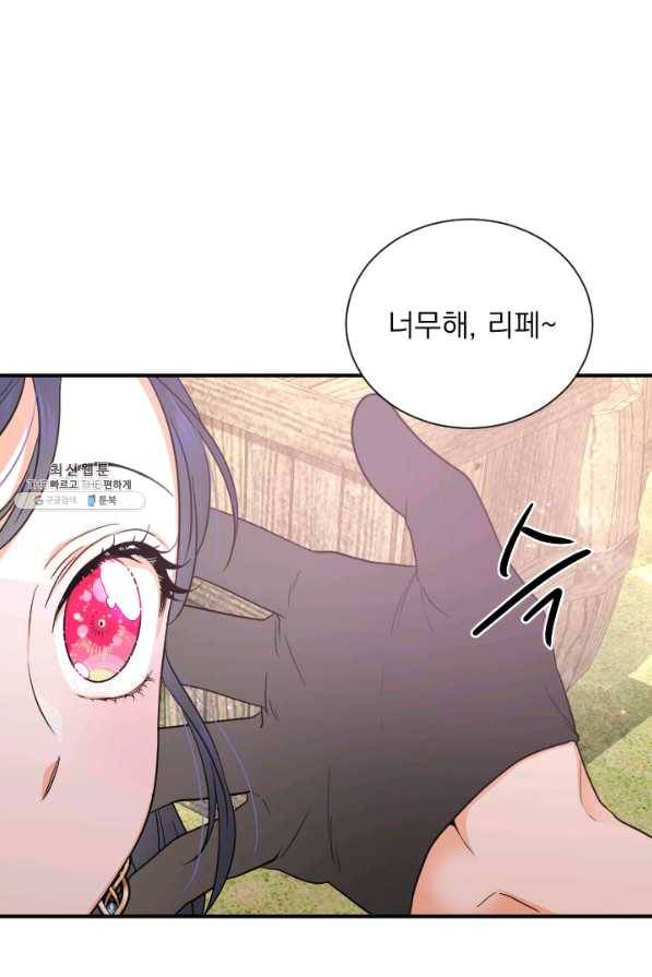 레이디 베이비 159화 1
