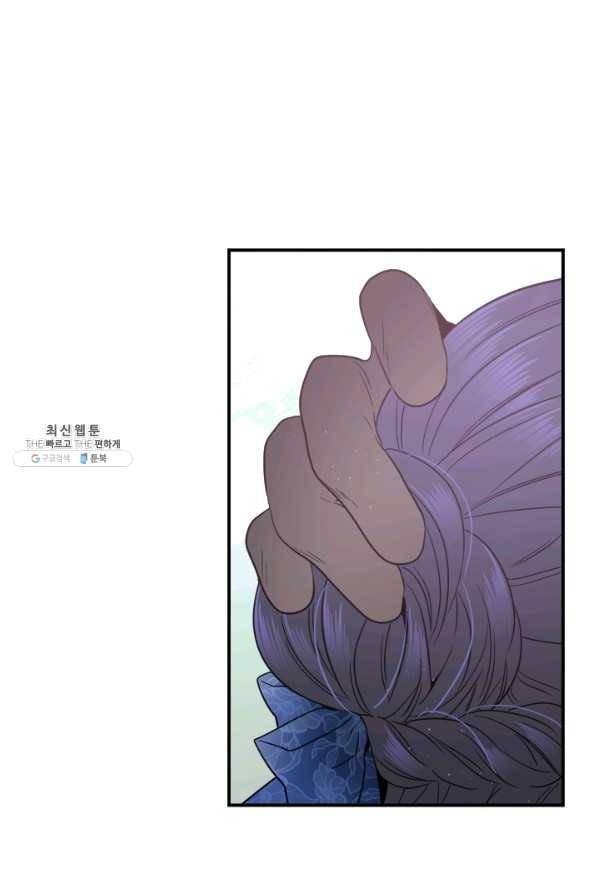 레이디 베이비 159화 2