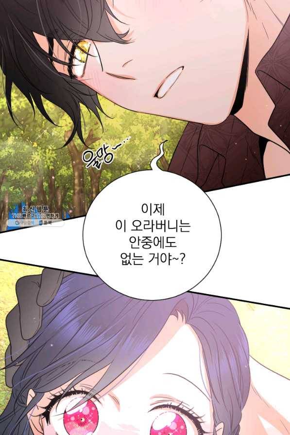 레이디 베이비 159화 5