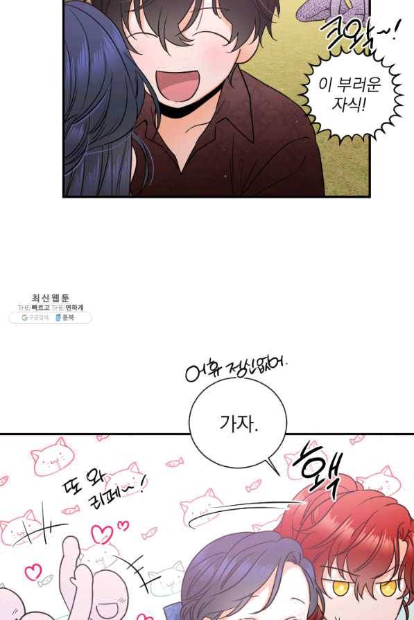 레이디 베이비 159화 7