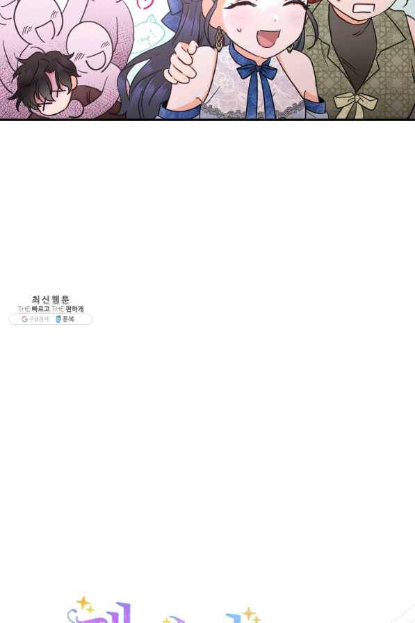 레이디 베이비 159화 8