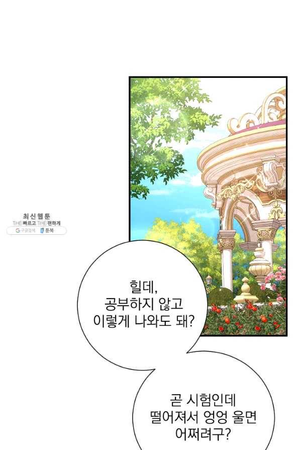 레이디 베이비 159화 10