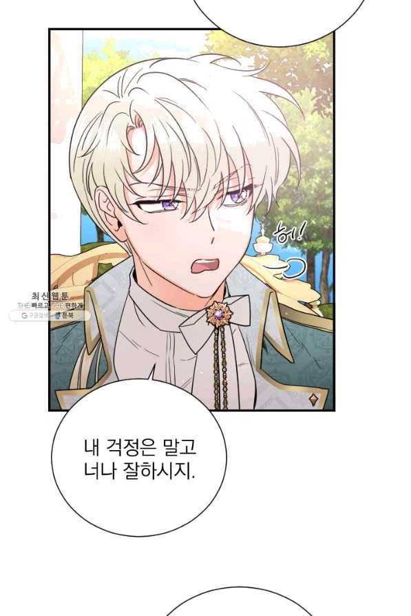 레이디 베이비 159화 11