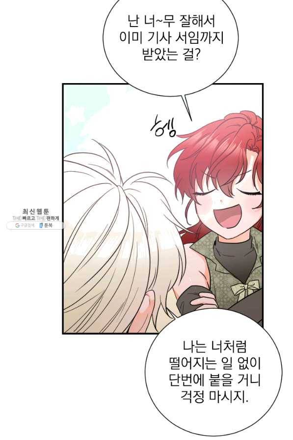 레이디 베이비 159화 12