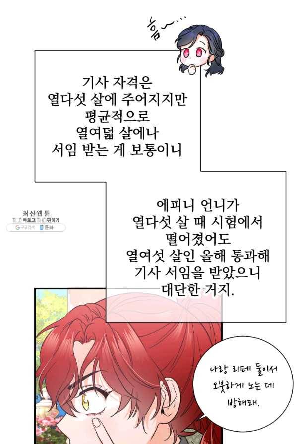 레이디 베이비 159화 13