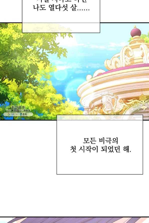 레이디 베이비 159화 17