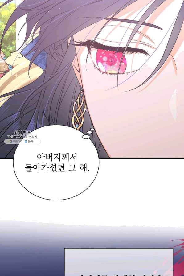 레이디 베이비 159화 18