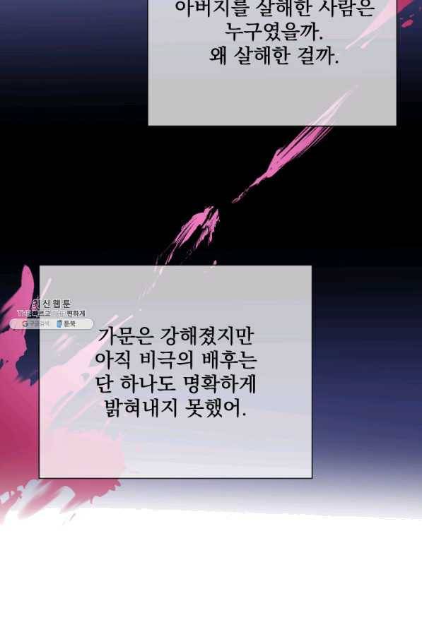 레이디 베이비 159화 19