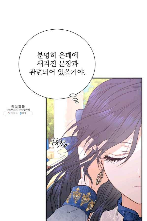 레이디 베이비 159화 20