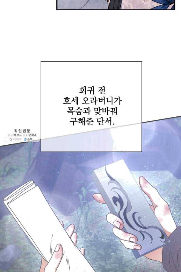 레이디 베이비 159화 21