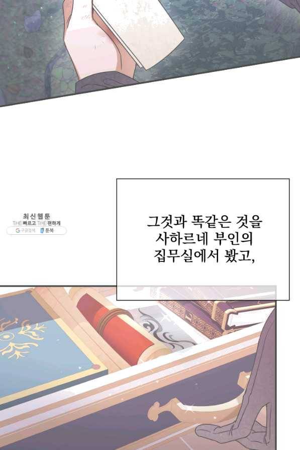 레이디 베이비 159화 22