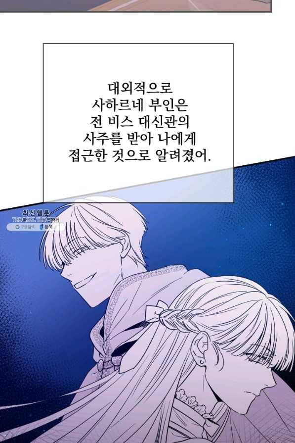 레이디 베이비 159화 23