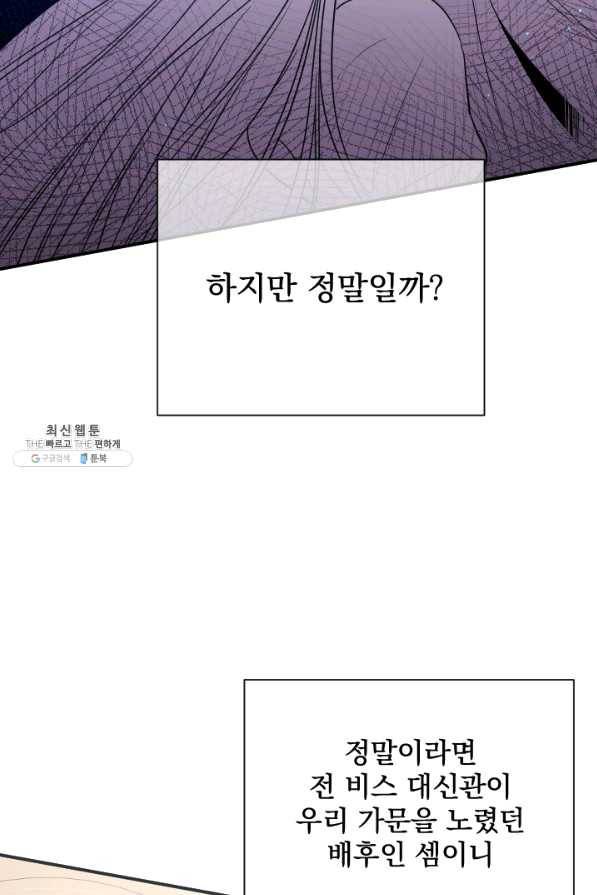 레이디 베이비 159화 24