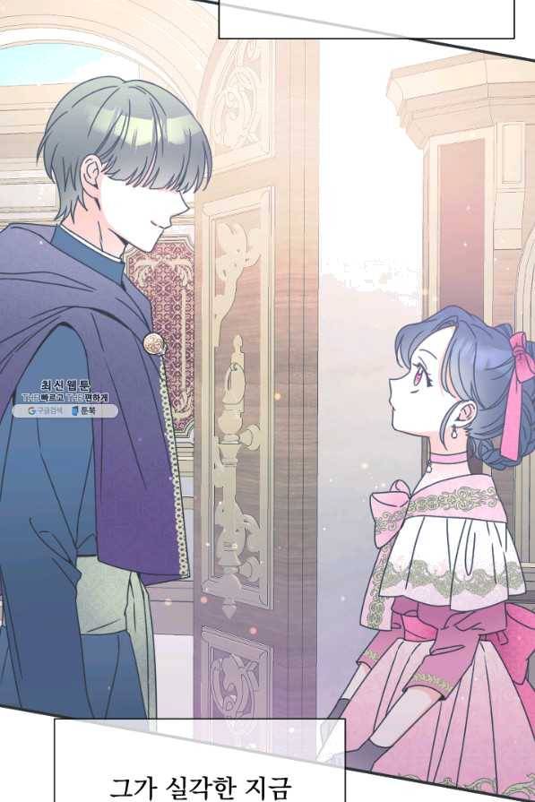 레이디 베이비 159화 25