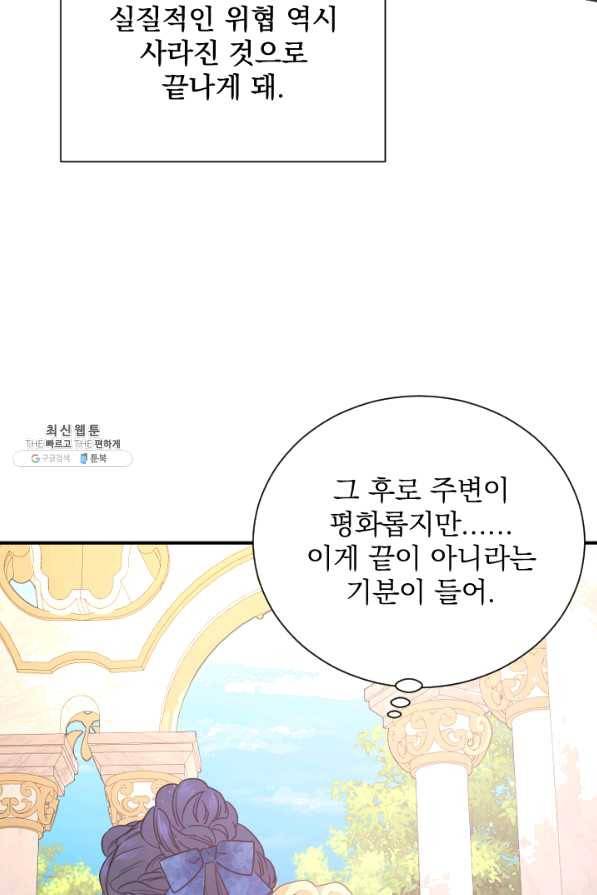 레이디 베이비 159화 26