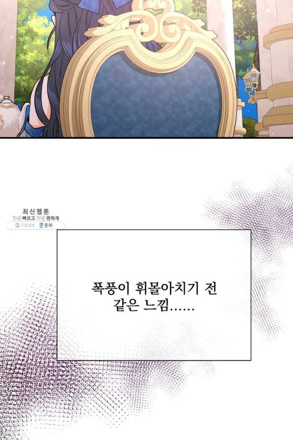 레이디 베이비 159화 27