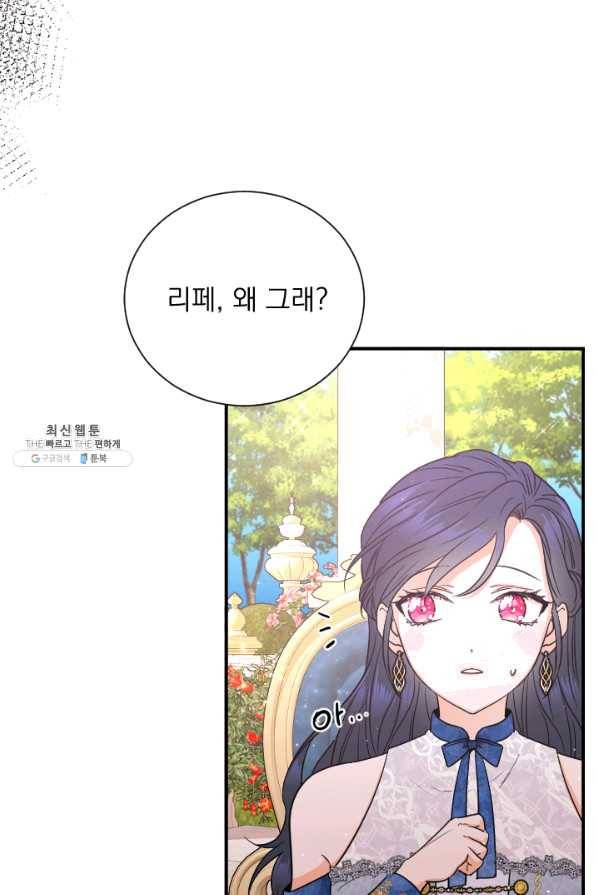 레이디 베이비 159화 28