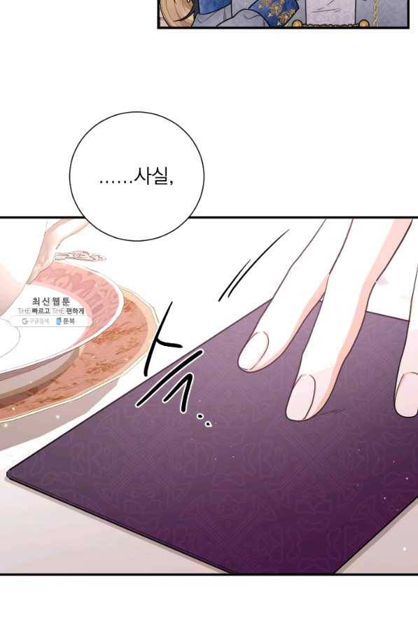 레이디 베이비 159화 29