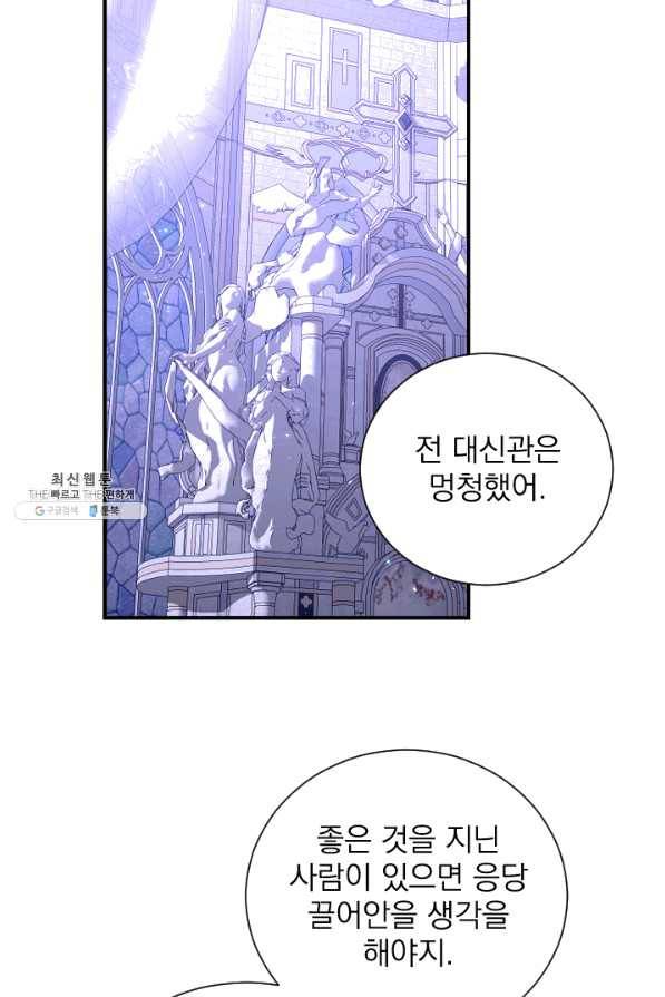레이디 베이비 159화 31