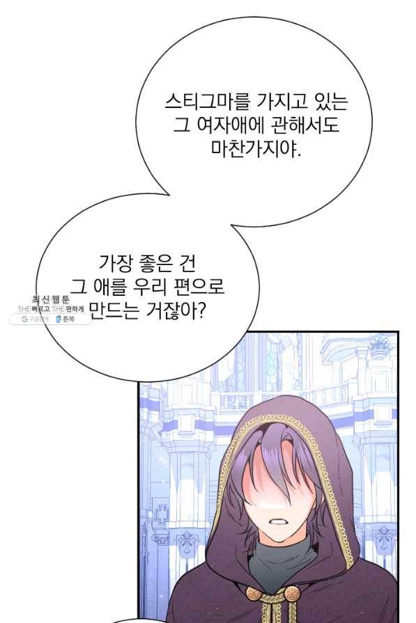 레이디 베이비 159화 33